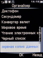 ����� Philips Xenium X513: ����� ������� �������