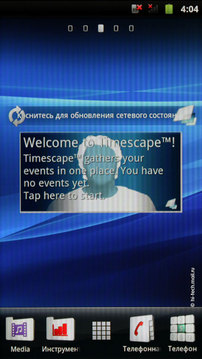 ��������������� ����� Sony Ericsson Xperia arc. ����� �������� Android