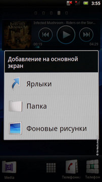 ��������������� ����� Sony Ericsson Xperia arc. ����� �������� Android