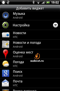 HTC Gratia