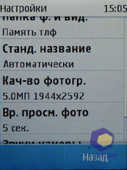 ��������� Nokia  X3