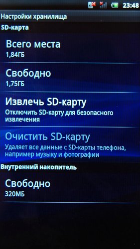 ����� Sony Ericsson Arc