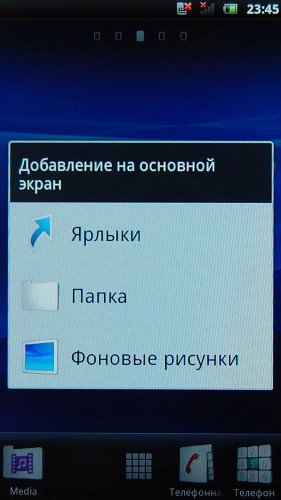 ����� Sony Ericsson Arc