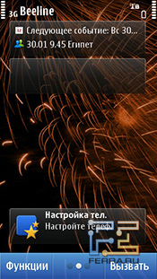 ������� ���� Nokia C6-01