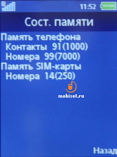 Sony Ericsson J108i Cedar