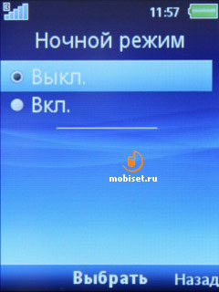 Sony Ericsson J108i Cedar