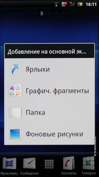 ������ ����� Sony Ericsson Xperia arc: ������������ ��������