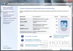 ������� ASUS U43Jc : ���� ������������������ Windows 7