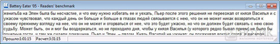 ������� Asus K52Je : ���� Battery Eater
