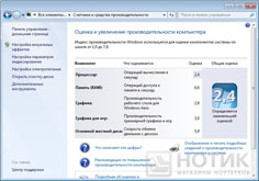 ������ Acer Aspire One 533-138kk : ������ ������������������ Windows 7