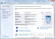 ������� ASUS UL30Jt : ���� ������������������ Windows 7