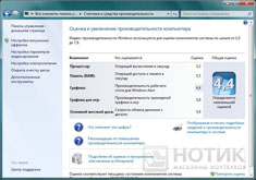 ������� HP ProBook 4525s : ������ ������������������ Windows 7