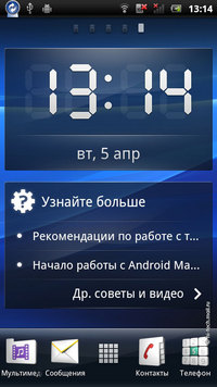 : PlayStation-.   Sony Ericsson Xperia Play