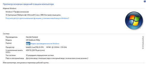 ����� �������� HP EliteBook 2740p: ���������� �����������