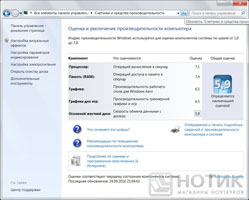������� ASUS NX90Jq: ���� Windows 7