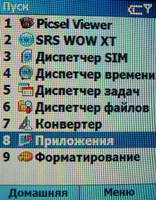 ���� Samsung SGH-i300