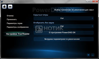 ����� �������� Dell Inspirion 1564. ���� ��������� PowerDVD