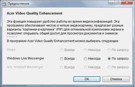 Acer Aspire Timeline 5810T ���-������