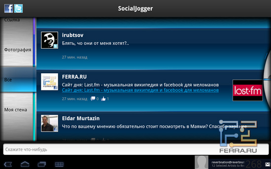 SocialJoggler  Acer Iconia Tab   