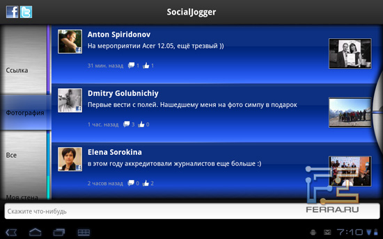SocialJoggler  Acer Iconia Tab    