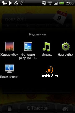 HTC Wildfire S