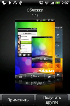 HTC Wildfire S