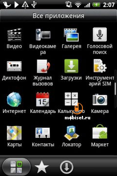 HTC Wildfire S