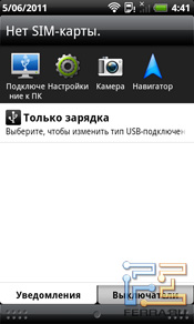 HTC Desire S