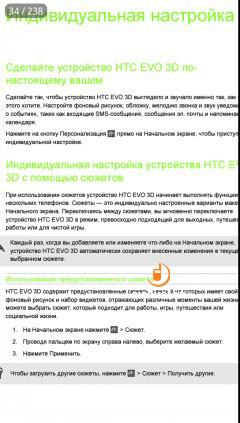 HTC EVO 3D