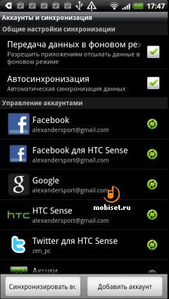 HTC EVO 3D