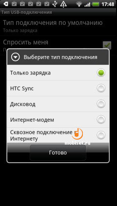 HTC EVO 3D