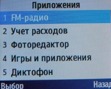 Samsung GT-E2222