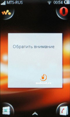 Sony Ericsson Mix Walkman