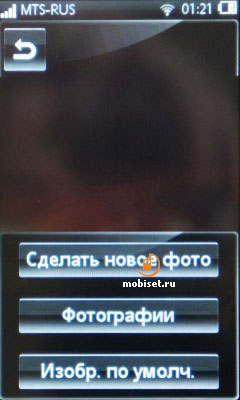 Sony Ericsson Mix Walkman