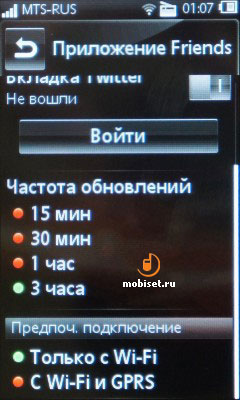 Sony Ericsson Mix Walkman
