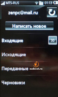 Sony Ericsson Mix Walkman