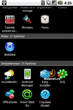 Alcatel OT-990