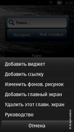 Nokia 600:   Symbian Belle 