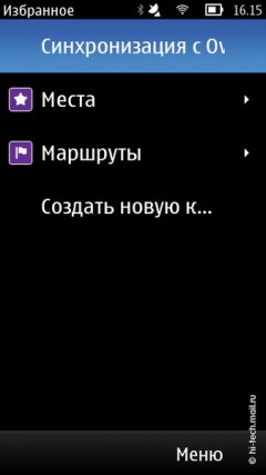  Nokia 600:   Symbian Belle 