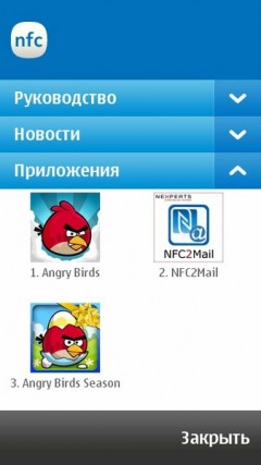  Nokia 600:   Symbian Belle 