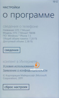 HTC 7 Mozart