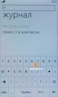 HTC 7 Mozart