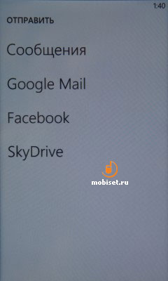 HTC Radar