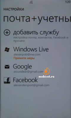 HTC Radar