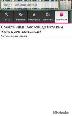   Samsung Galaxy Note:   