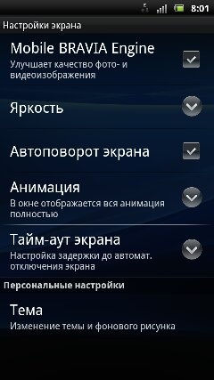 Sony Ericsson Xperia ray
