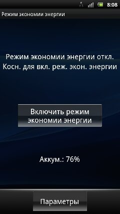 Sony Ericsson Xperia ray