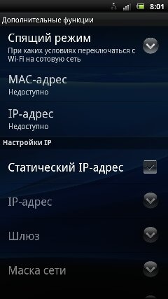 Sony Ericsson Xperia ray