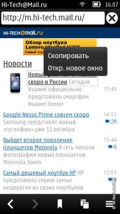  Nokia 700:   