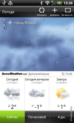  HTC Sensation XL:   